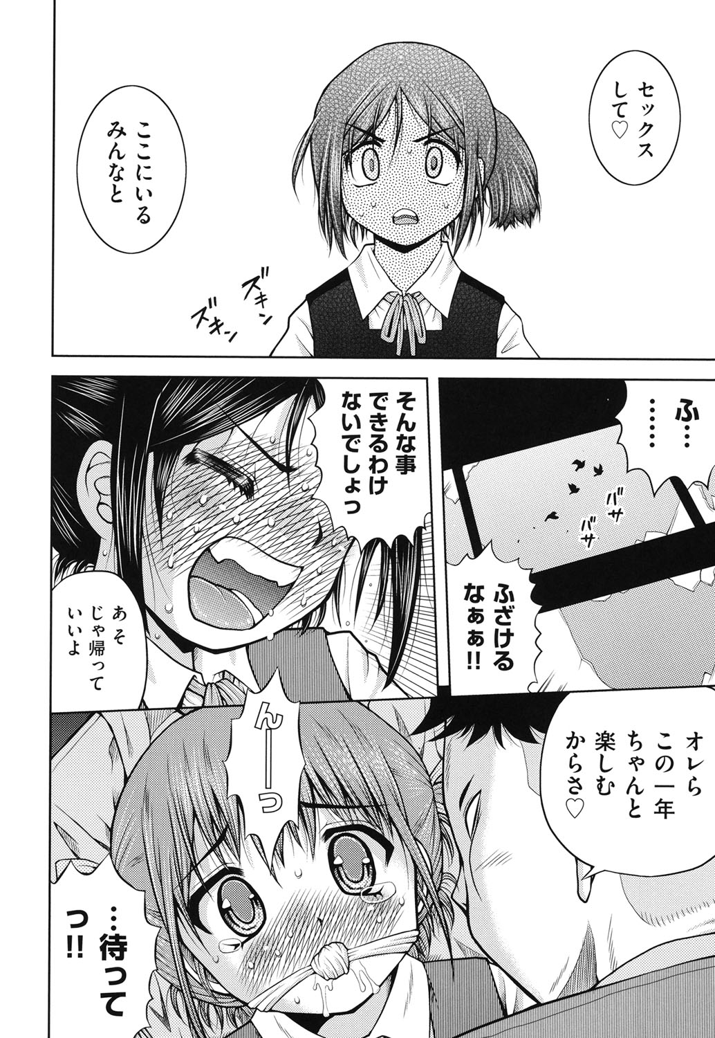 [白] 箱詰メ少女 [DL版]