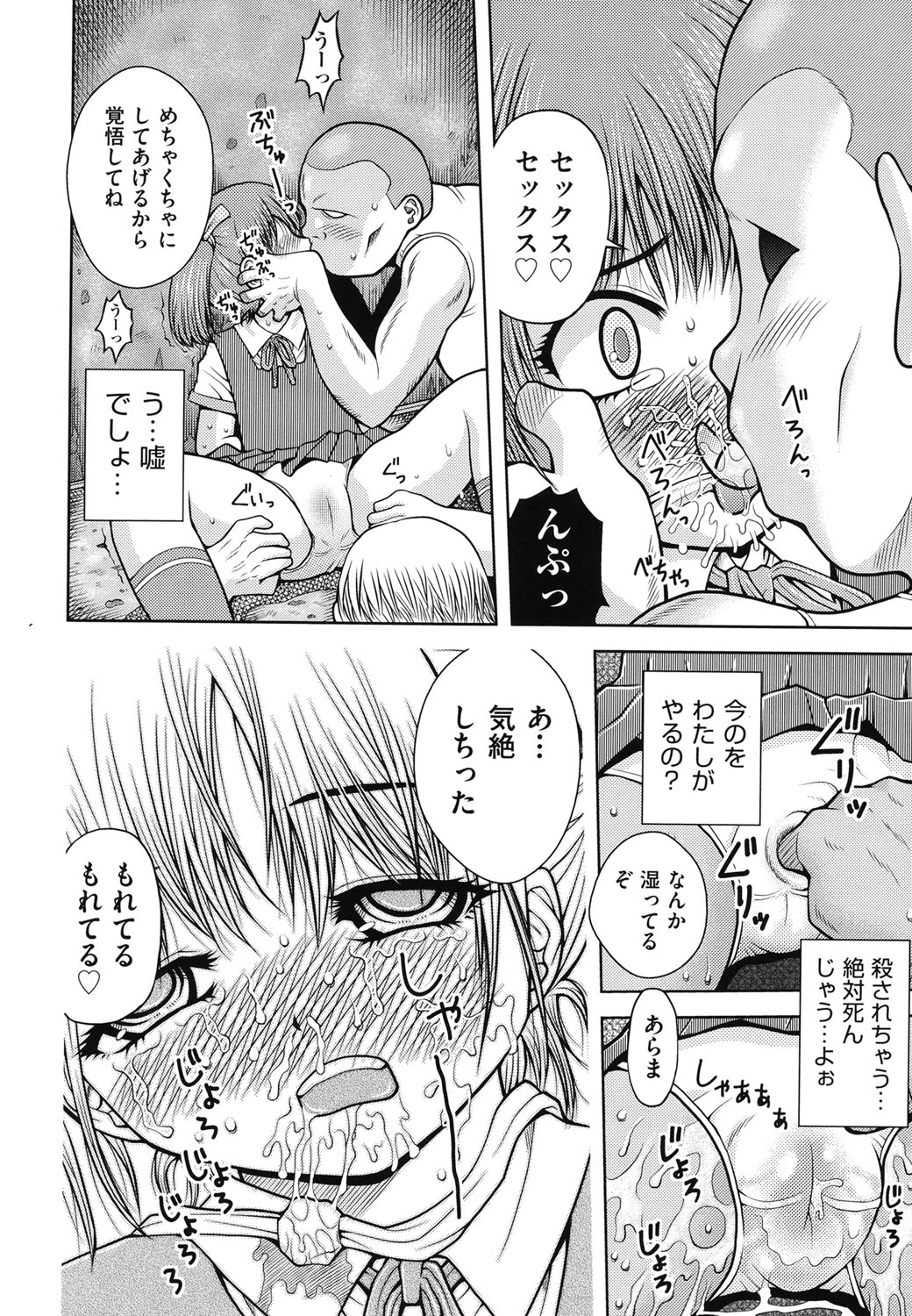 [白] 箱詰メ少女 [DL版]