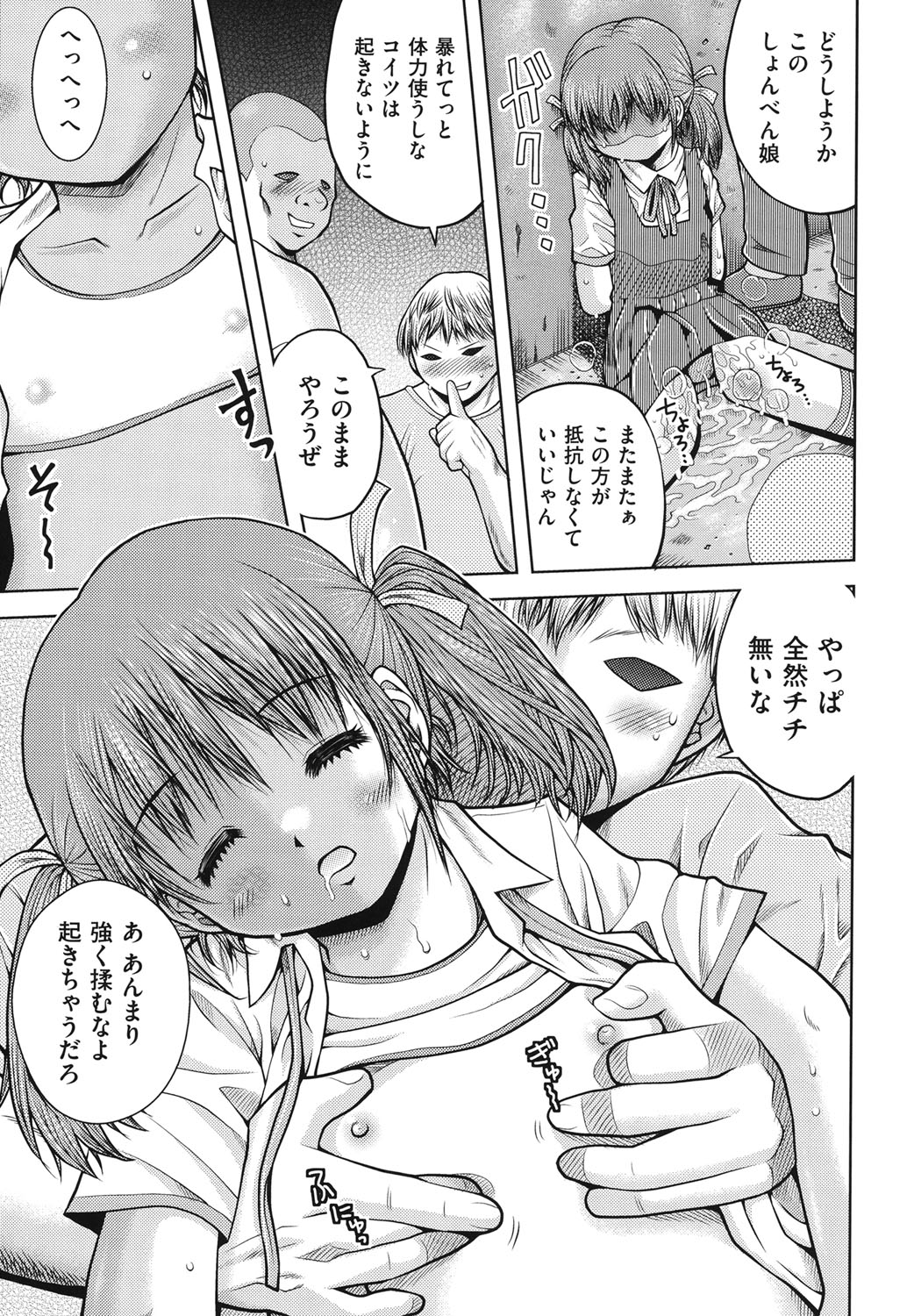 [白] 箱詰メ少女 [DL版]