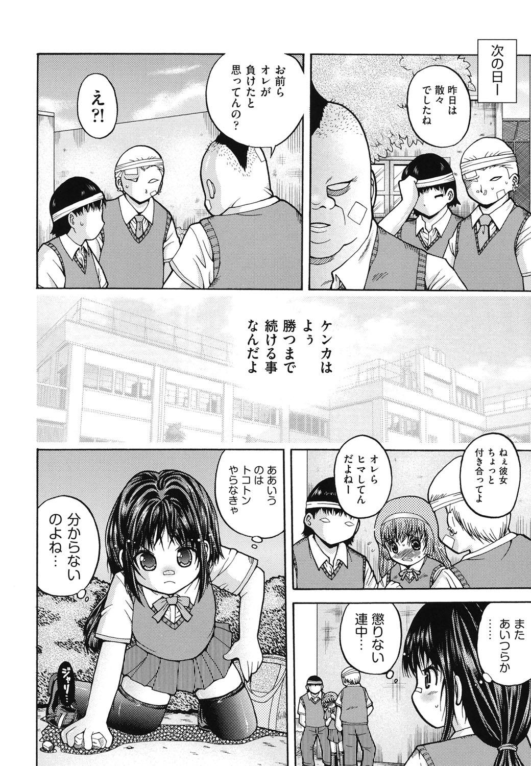 [白] 箱詰メ少女 [DL版]
