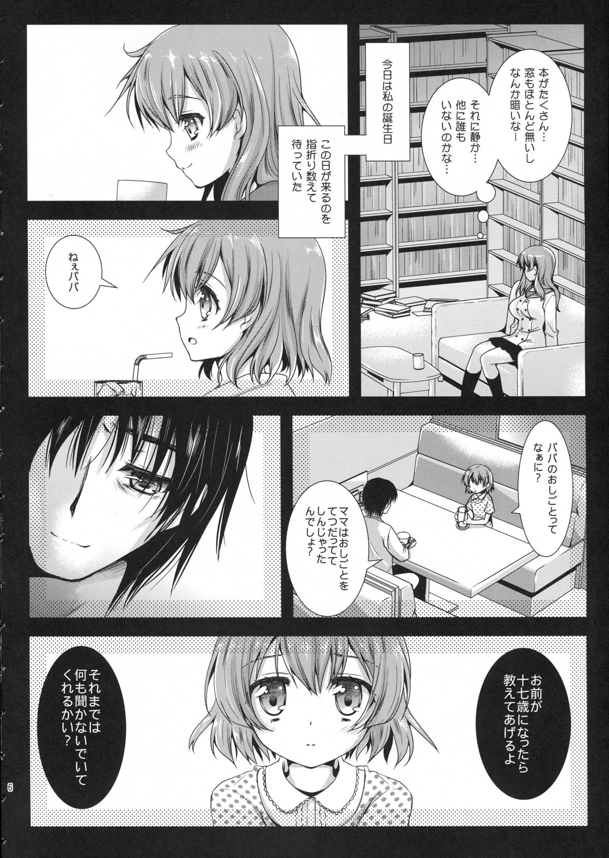 [黒澤pict (黒澤清崇)] 制服触手4
