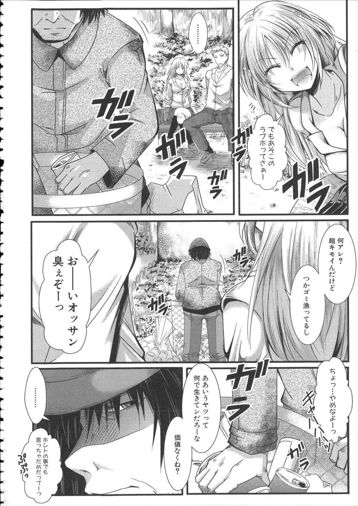 [hal] 壊楽園 －豚以下な私－ + ラフ画小冊子よ, 複製原画