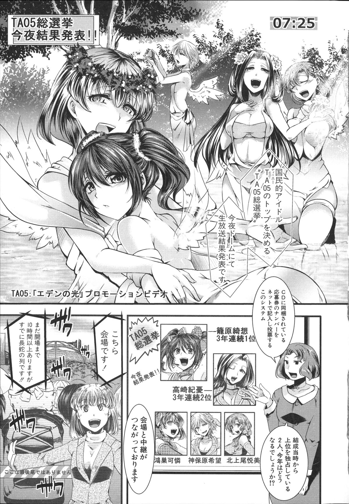 [hal] 壊楽園 －豚以下な私－ + ラフ画小冊子よ, 複製原画