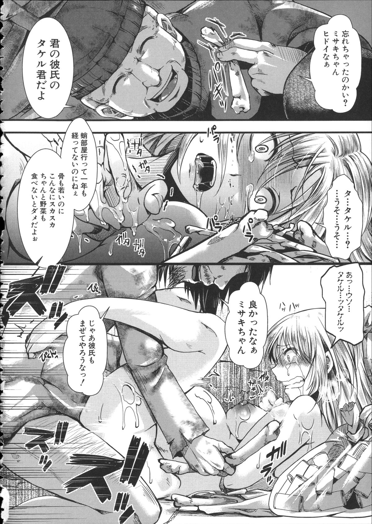 [hal] 壊楽園 －豚以下な私－ + ラフ画小冊子よ, 複製原画