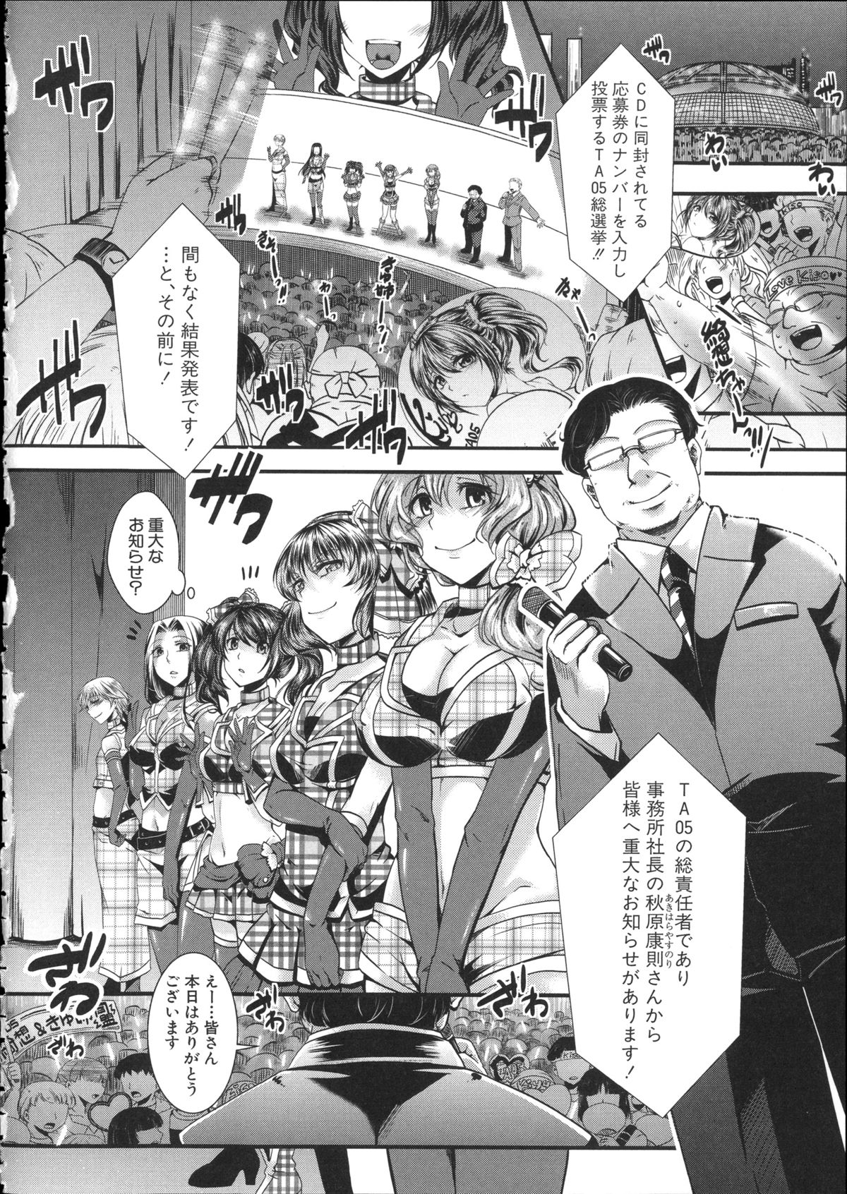 [hal] 壊楽園 －豚以下な私－ + ラフ画小冊子よ, 複製原画