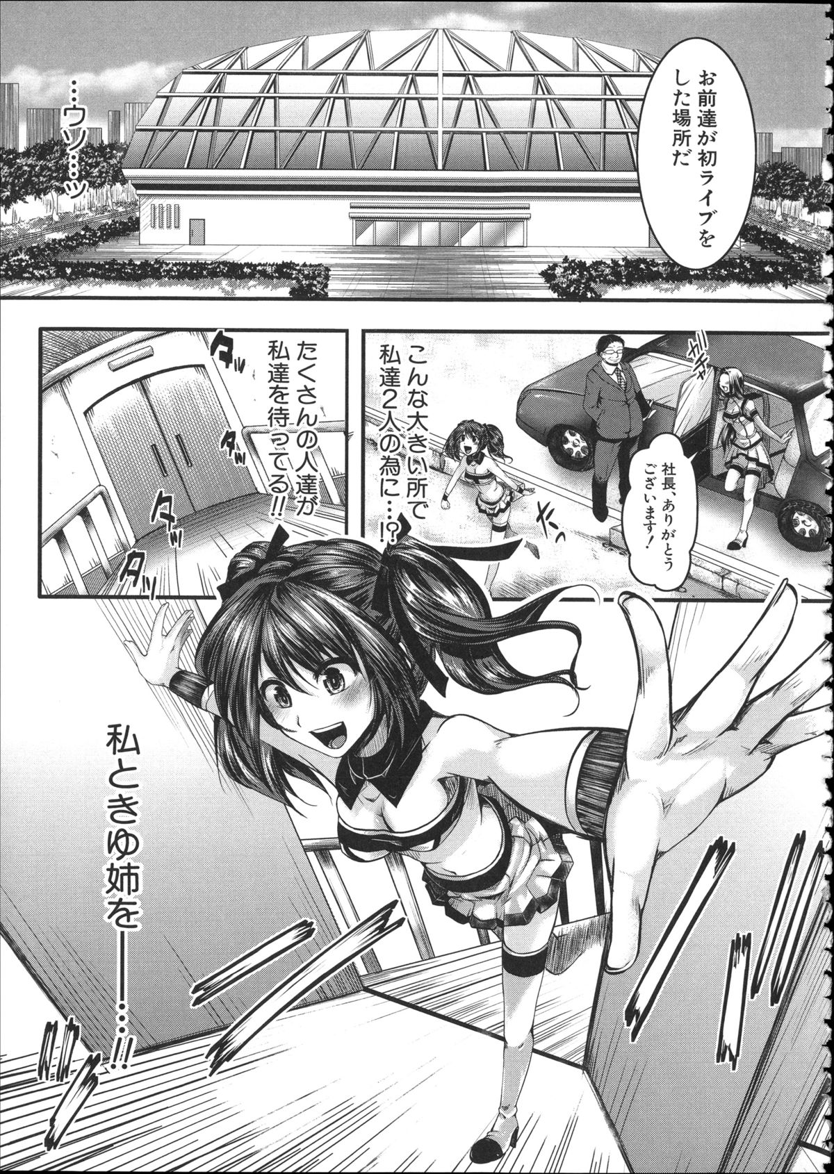 [hal] 壊楽園 －豚以下な私－ + ラフ画小冊子よ, 複製原画