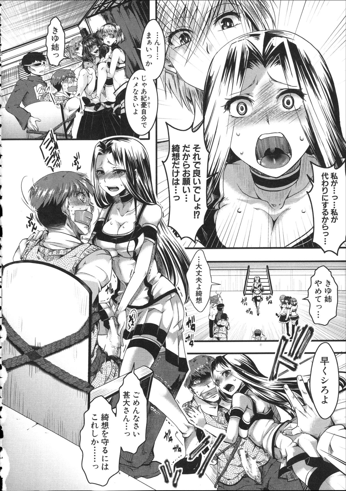 [hal] 壊楽園 －豚以下な私－ + ラフ画小冊子よ, 複製原画