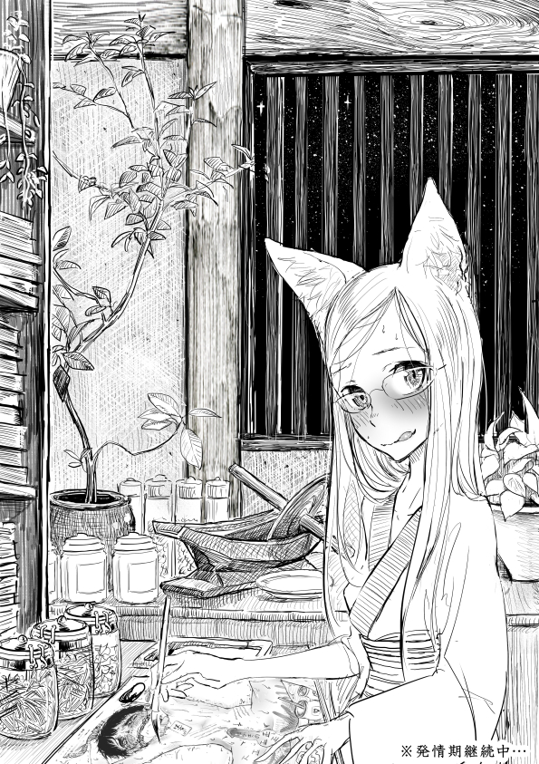 [ディビ] おねショタエロ漫画 (微ケモ)