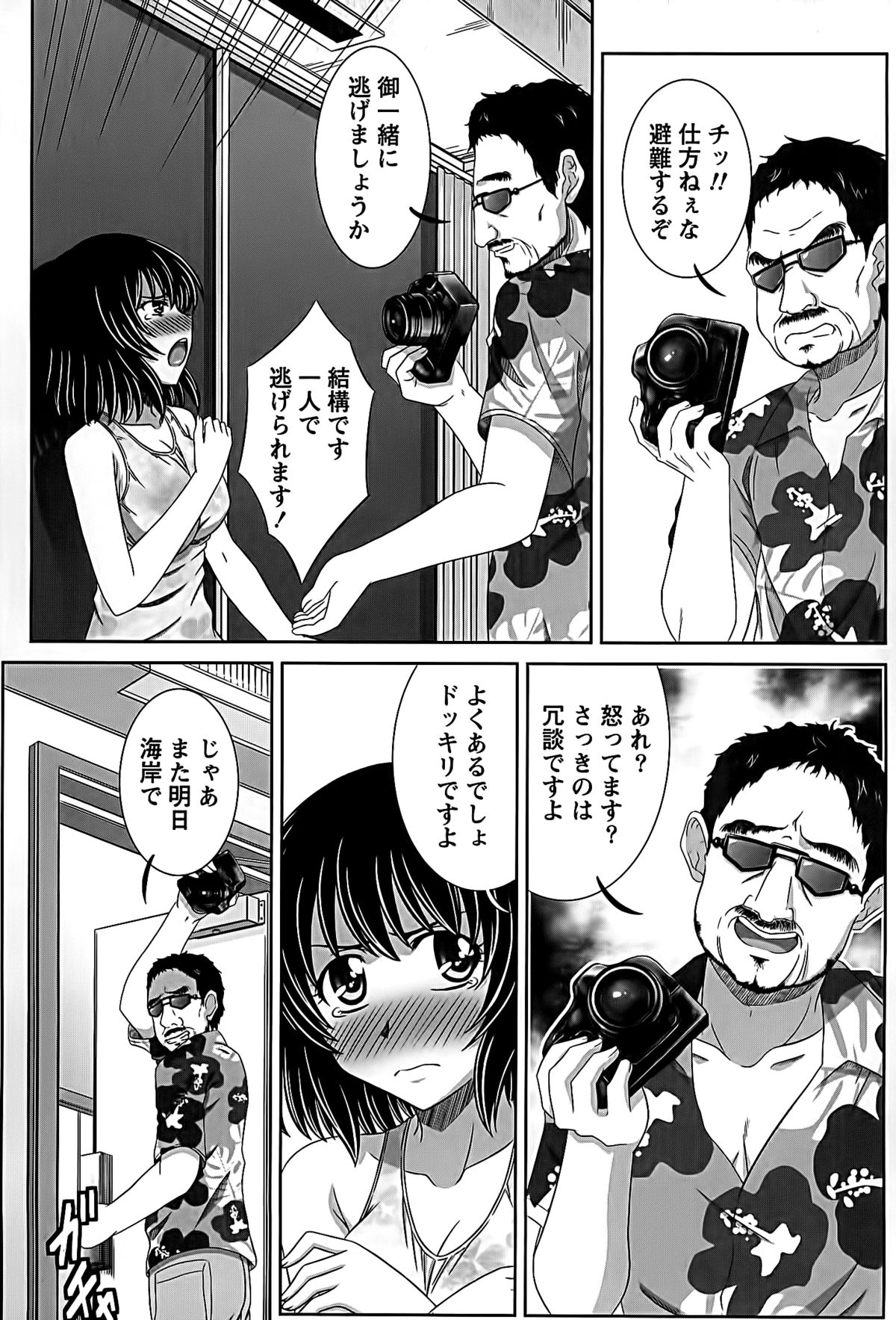 [鷹那優輝] アイドルtoハーレム