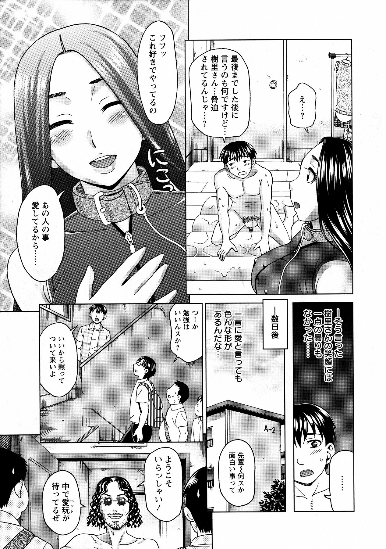 [白石なぎさ] ボテ腹玩具