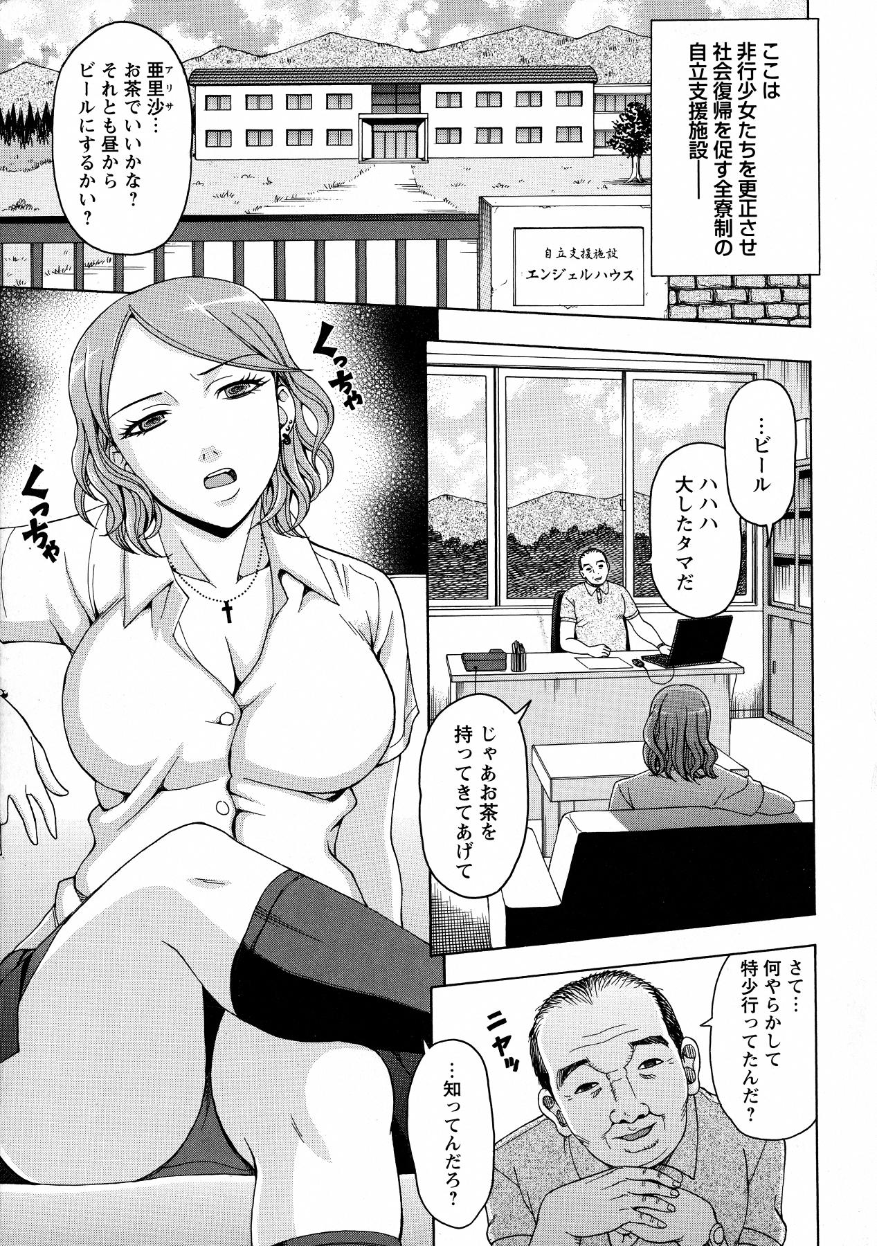 [白石なぎさ] ボテ腹玩具