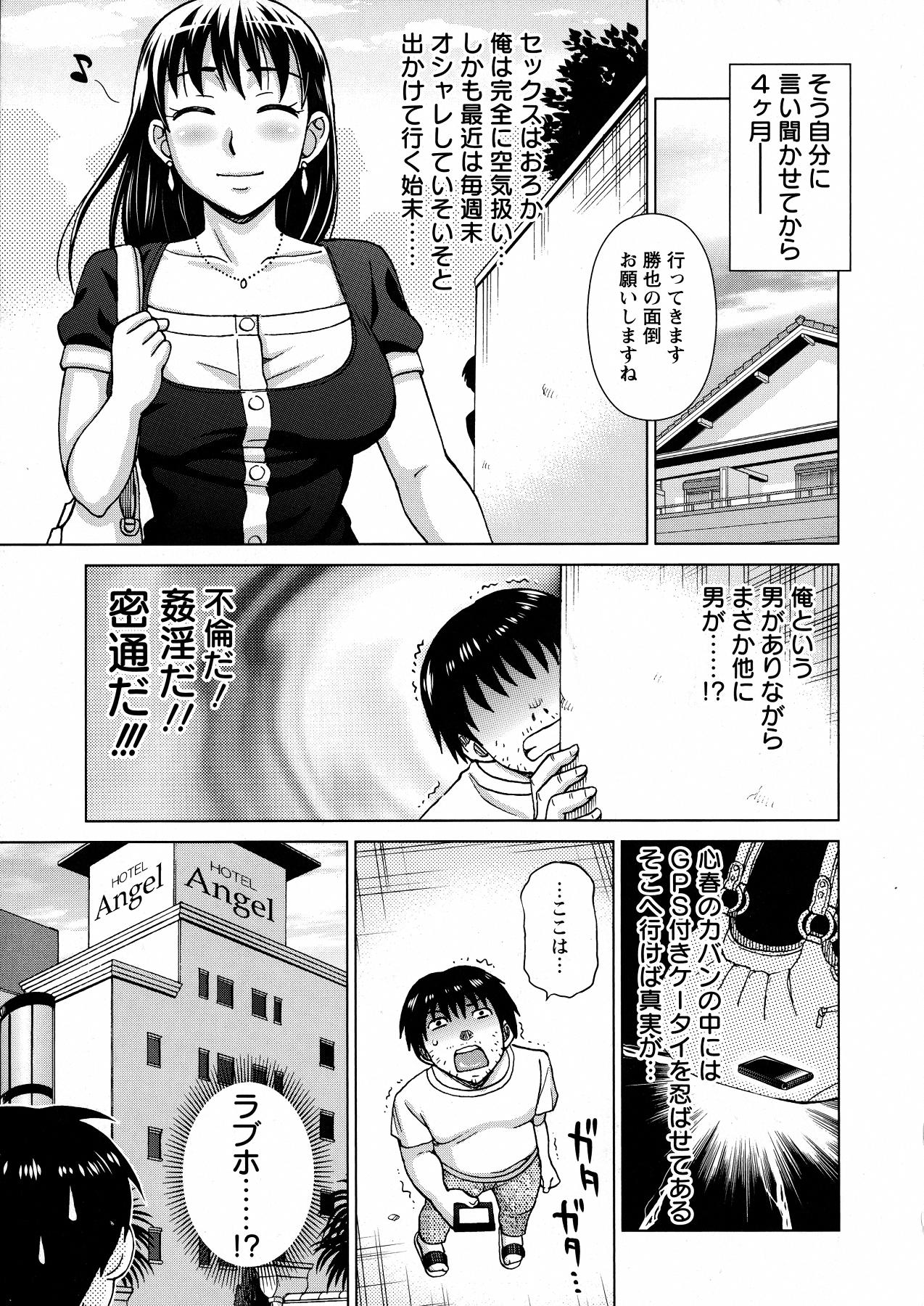 [白石なぎさ] ボテ腹玩具