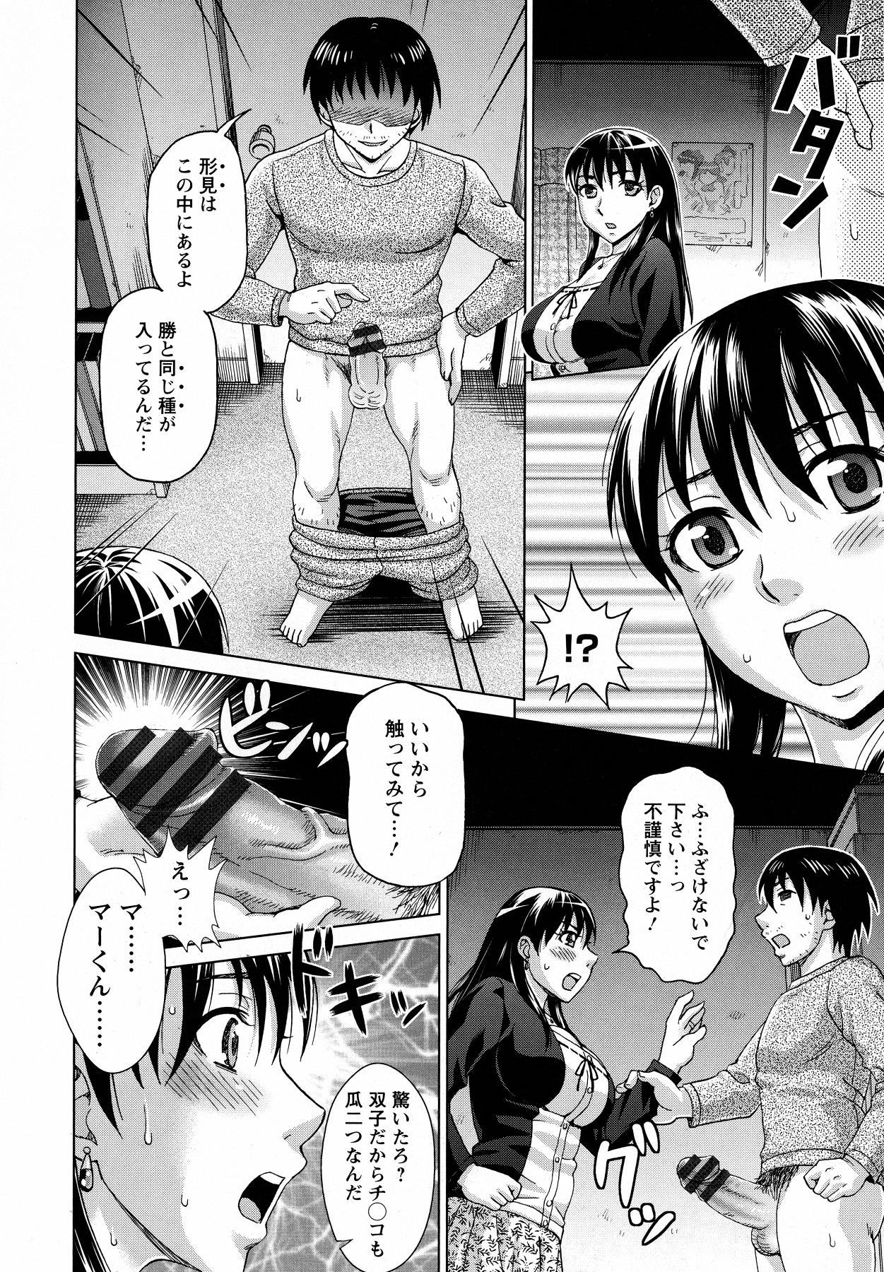 [白石なぎさ] ボテ腹玩具