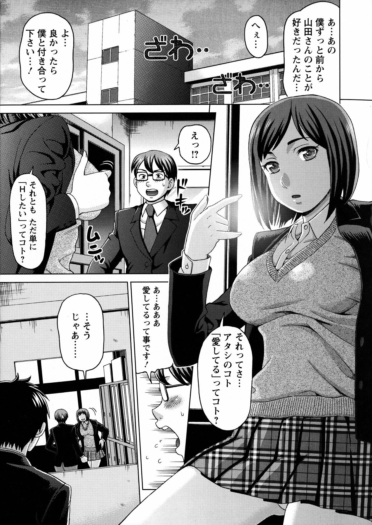 [白石なぎさ] ボテ腹玩具