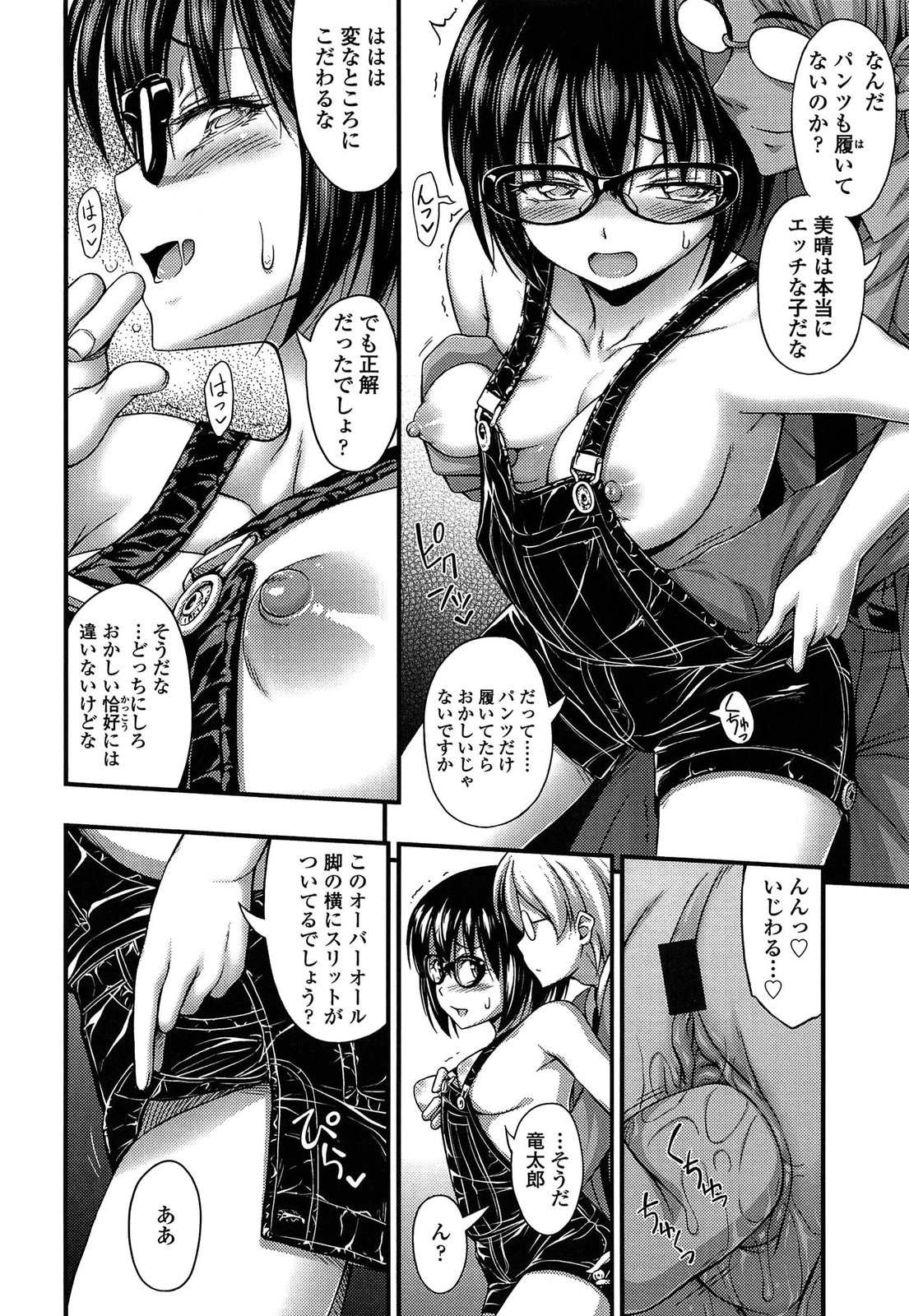 [Noise] 近所の子がショートパンツを履いて俺を誘惑してくるんだが