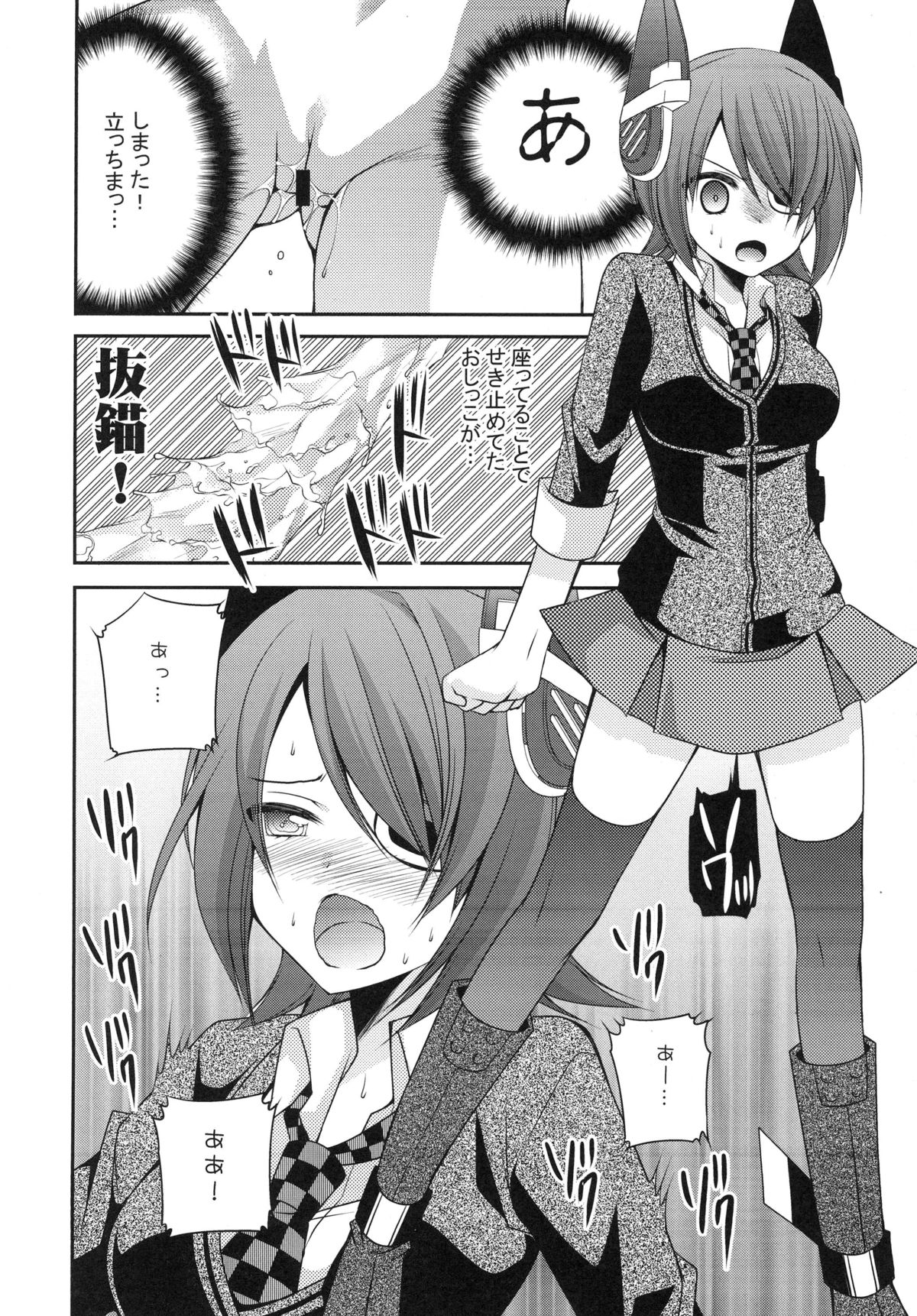 [空想RIOT (佐倉はなつみ)] おもらし天龍 (艦隊これくしょん -艦これ-) [DL版]