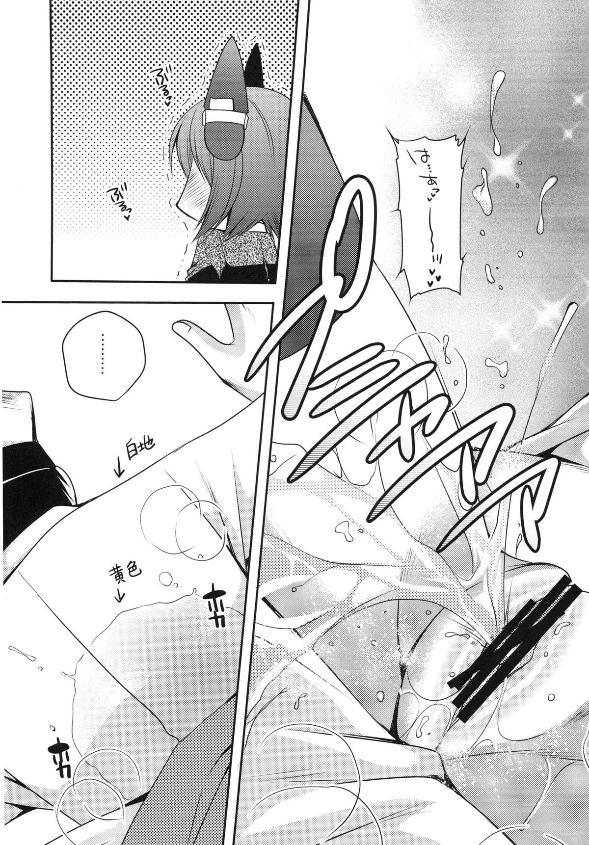 [空想RIOT (佐倉はなつみ)] おもらし天龍 (艦隊これくしょん -艦これ-) [DL版]