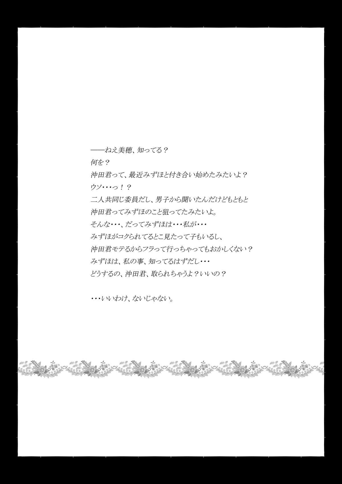 [まるのまれ (ばんこく堂)] ワタシの中にいる大好きな大好きなトモダチ