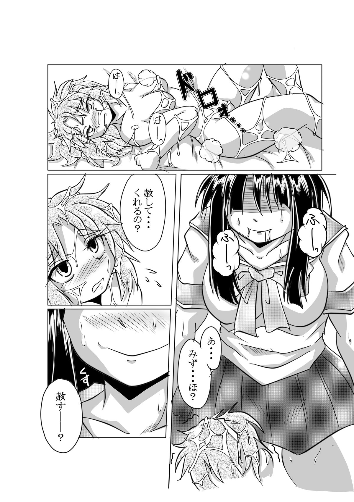 [まるのまれ (ばんこく堂)] ワタシの中にいる大好きな大好きなトモダチ