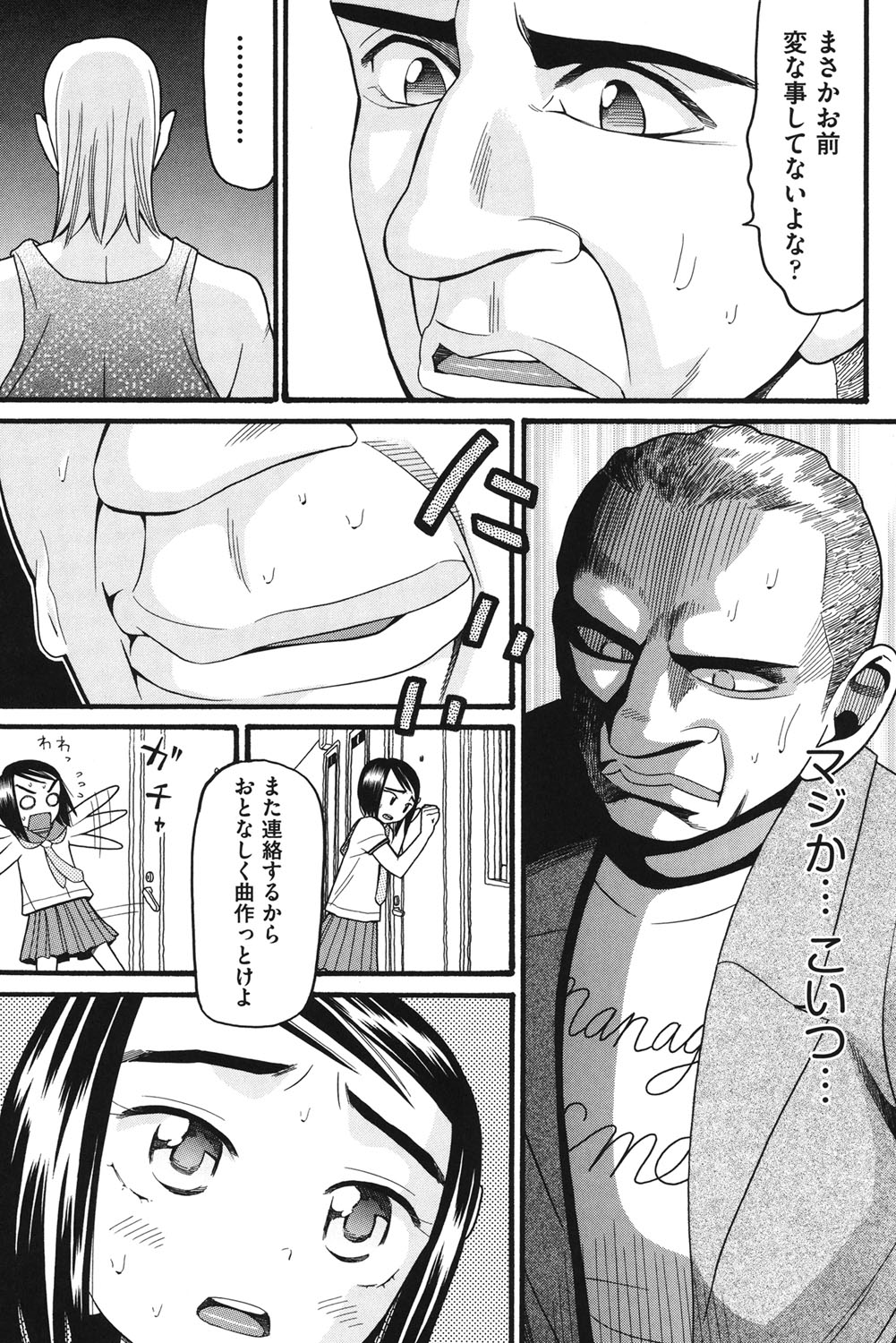 [ハッチ] いもーと未成熟 [DL版]