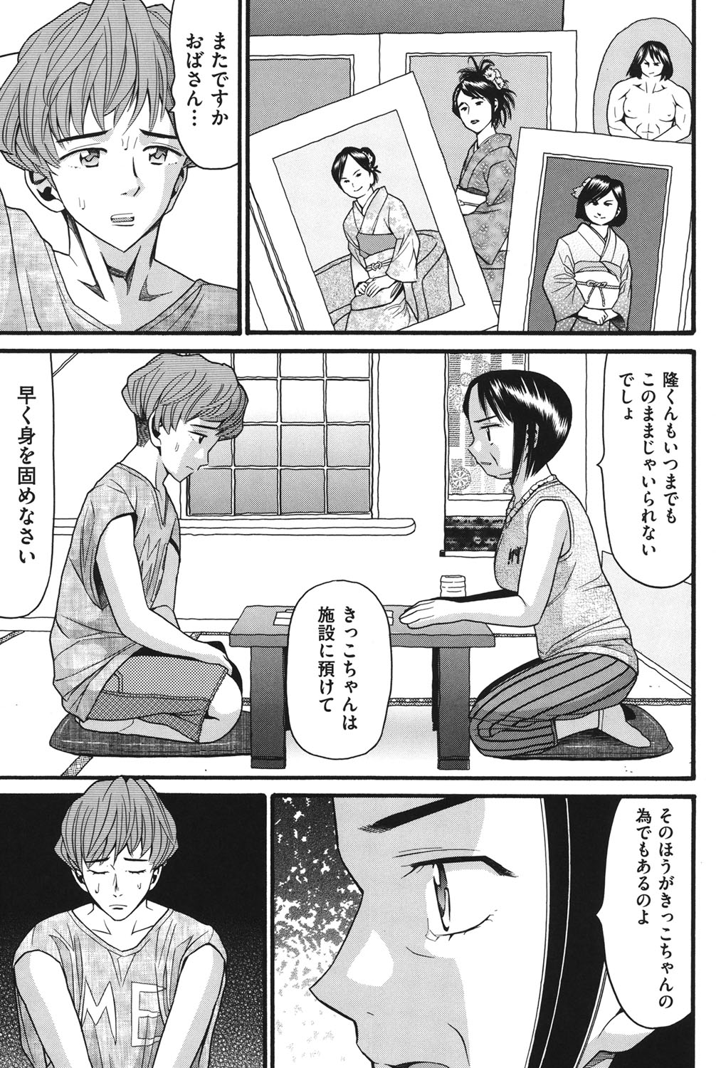 [ハッチ] いもーと未成熟 [DL版]