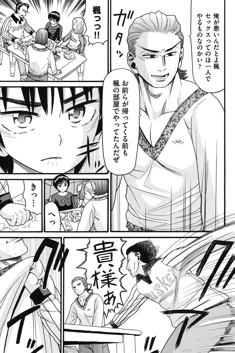 [ハッチ] いもーと未成熟 [DL版]