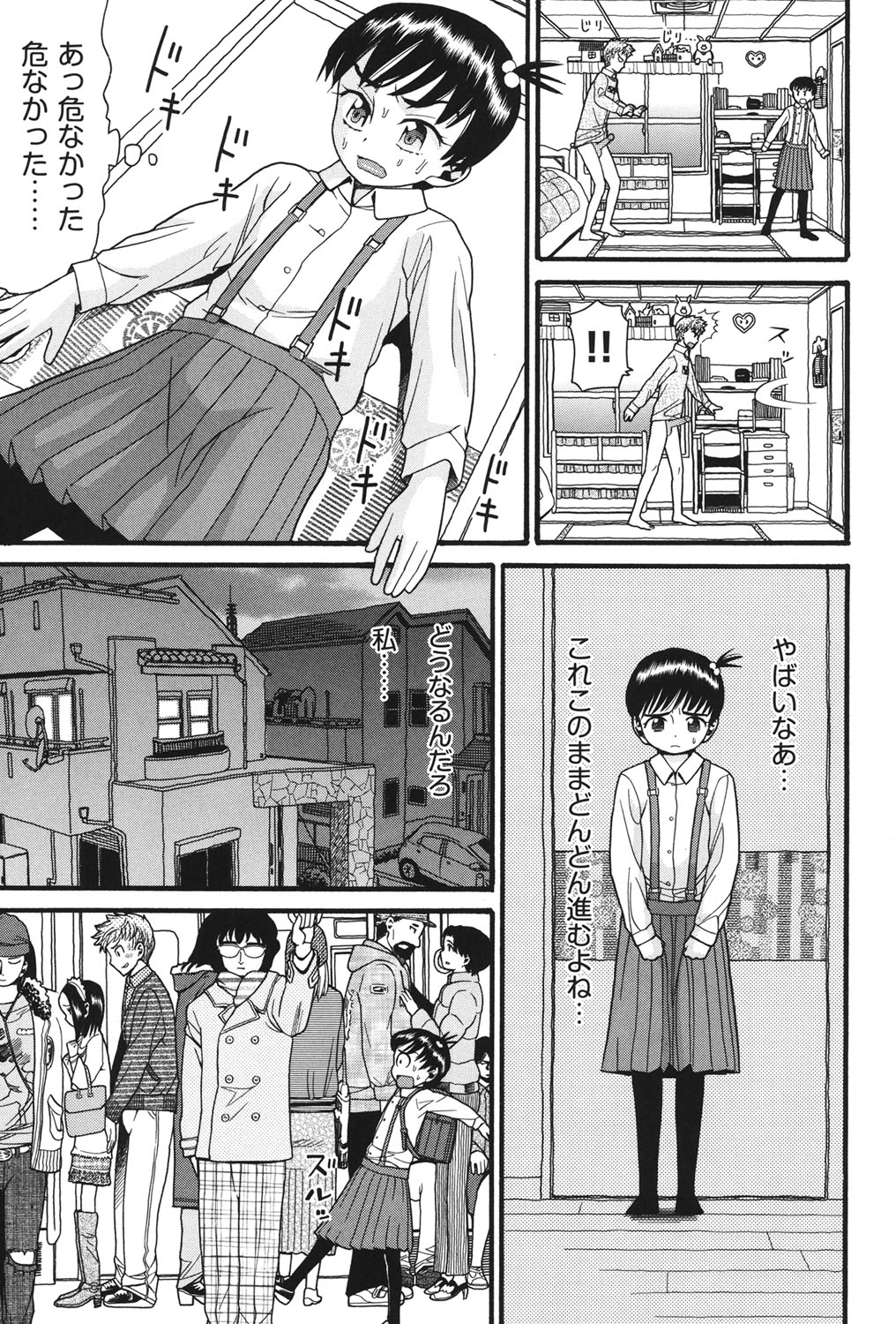 [ハッチ] いもーと未成熟 [DL版]