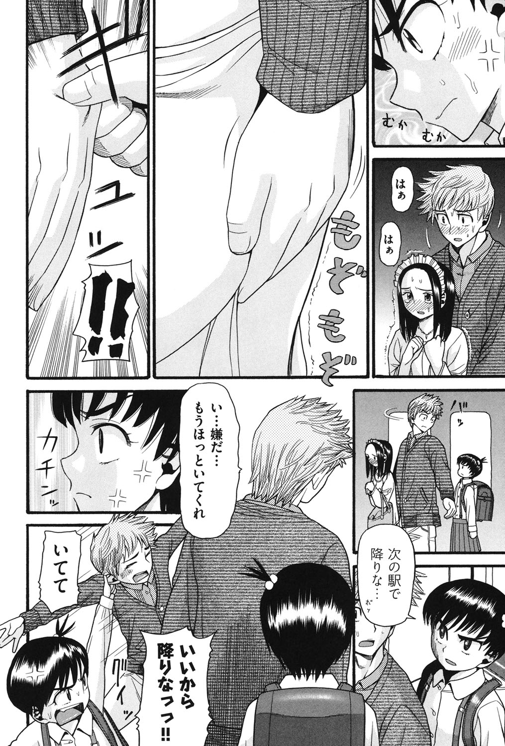 [ハッチ] いもーと未成熟 [DL版]