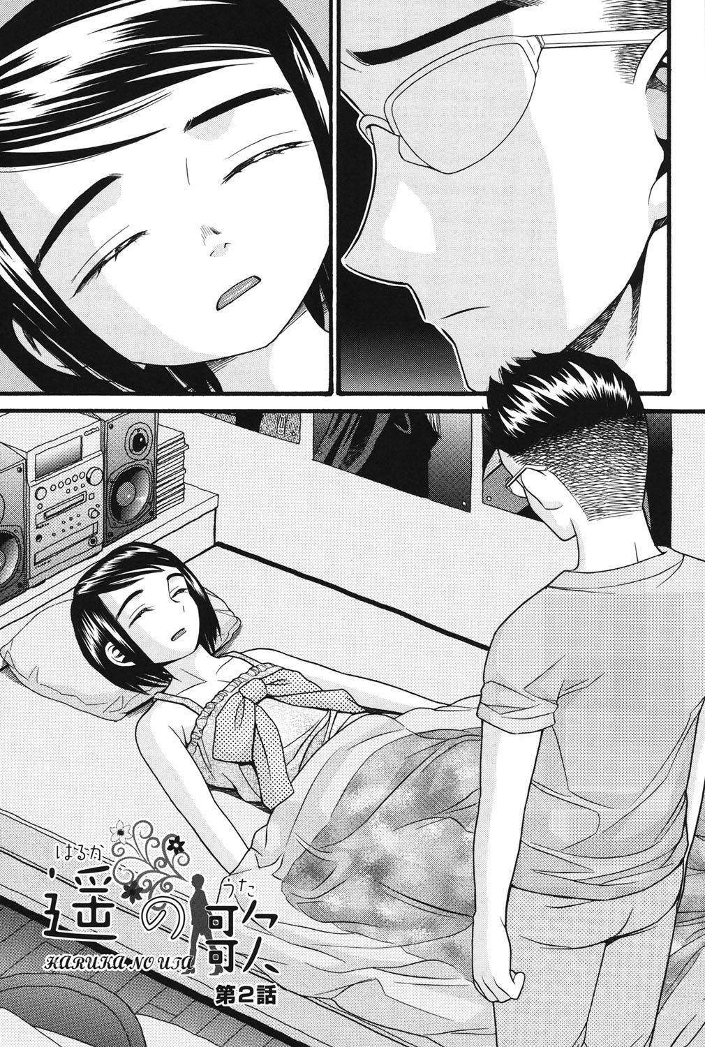 [ハッチ] いもーと未成熟 [DL版]