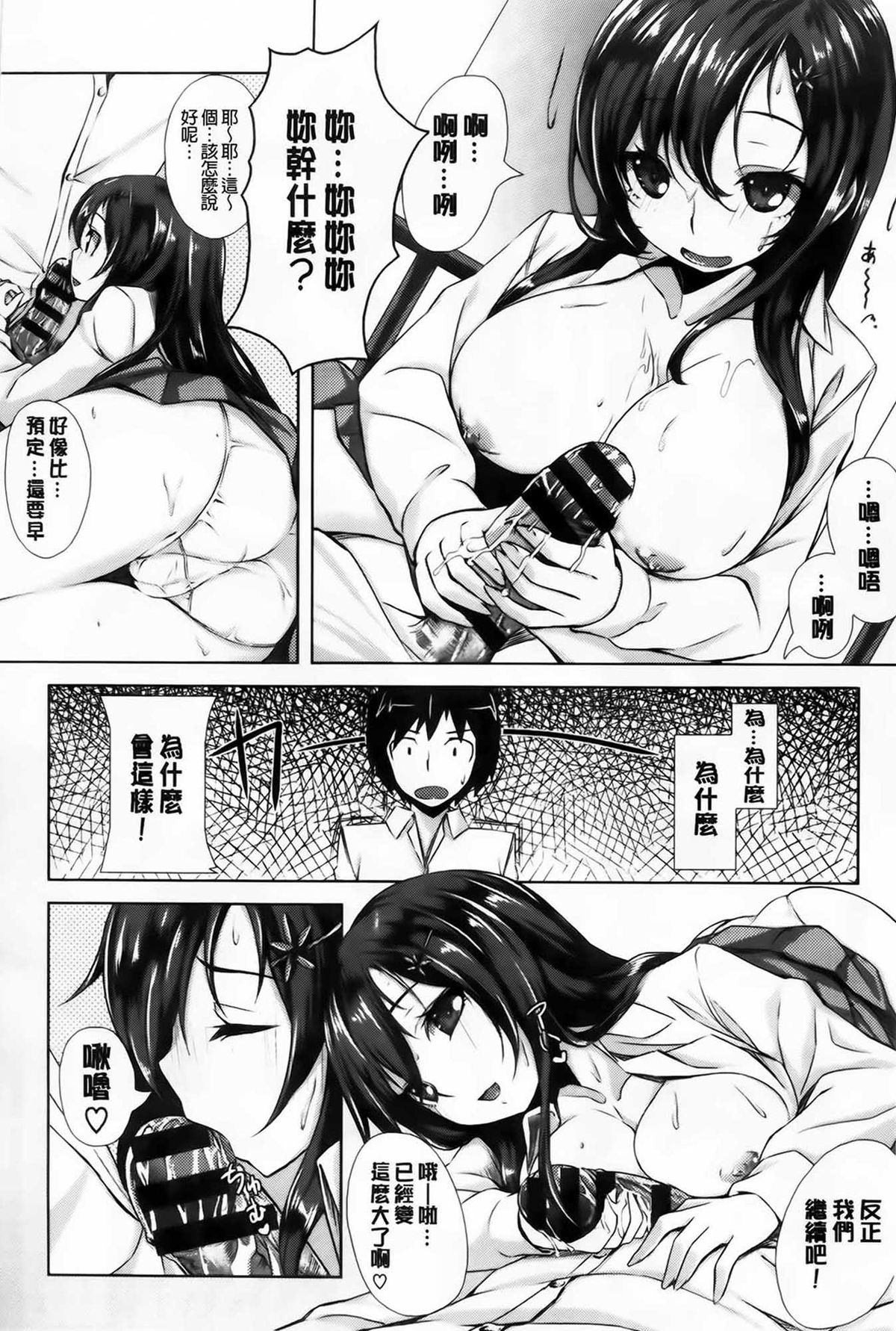 [雛咲葉] いま君に恋してる + 小冊子 [中国翻訳]