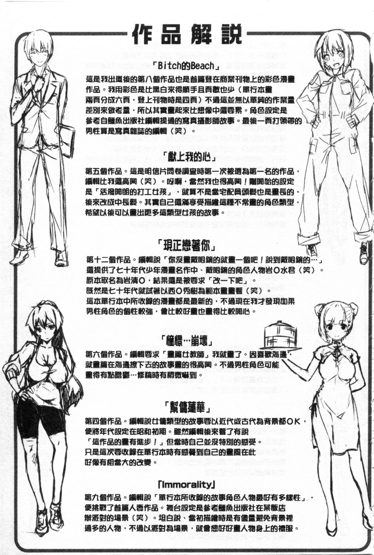 [雛咲葉] いま君に恋してる + 小冊子 [中国翻訳]