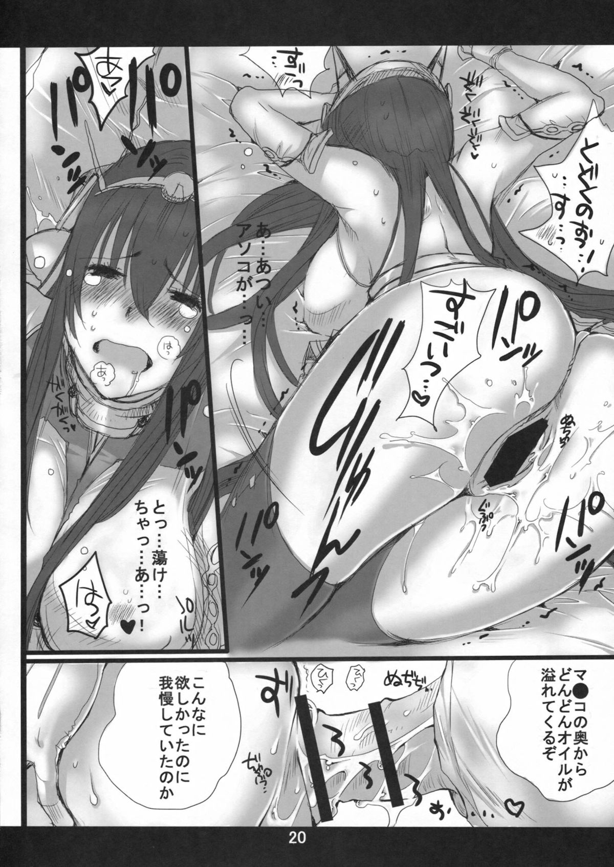 (COMIC1☆8) [爆撃モンキース (犬神尚雪)] ながもん新妻羞恥 (艦隊これくしょん -艦これ-)