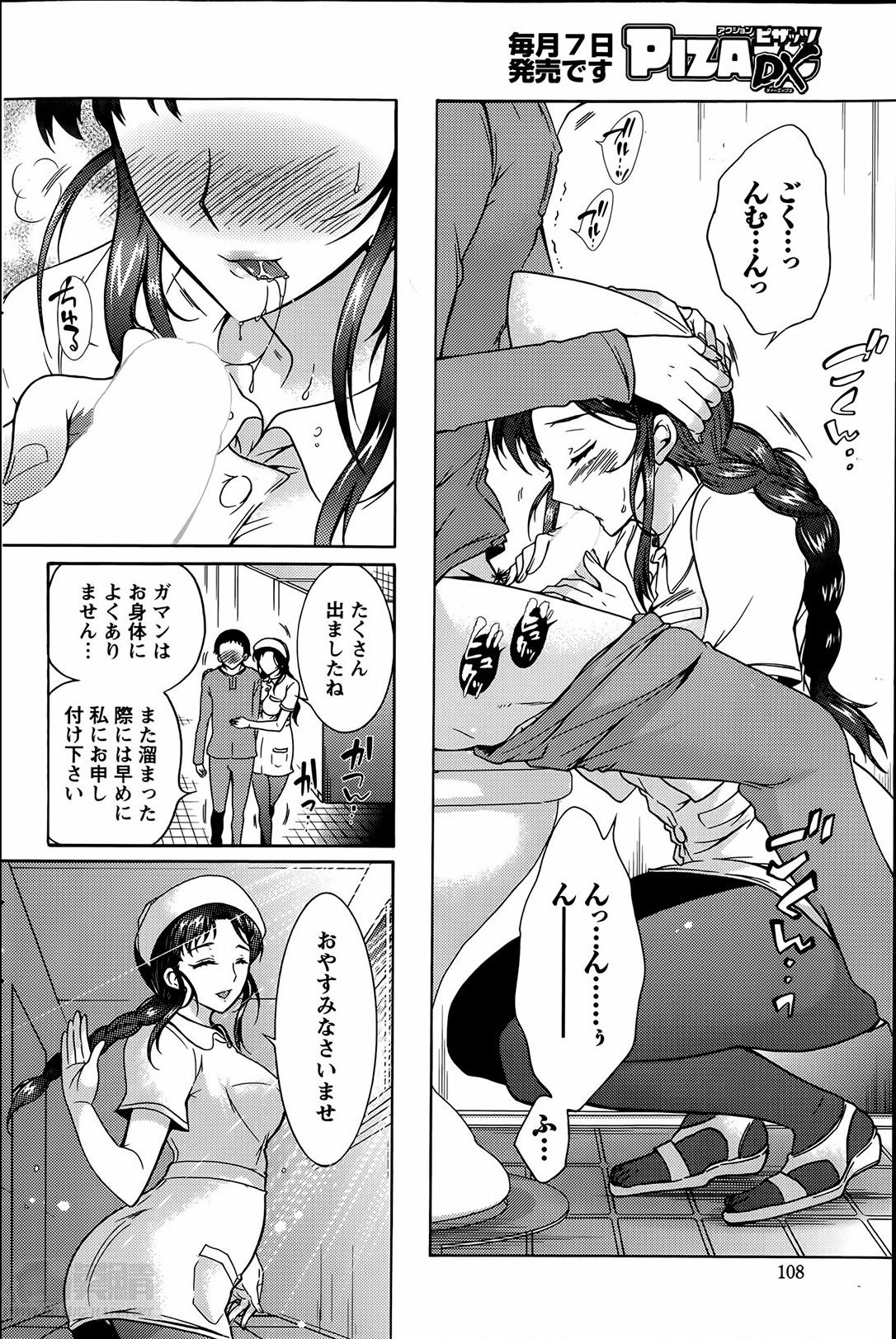 [ほんだありま] 人妻結び 第1-9章