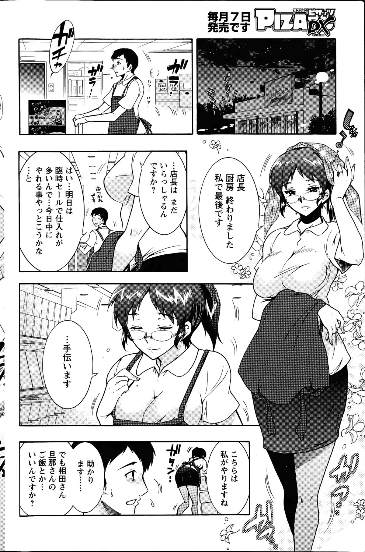 [ほんだありま] 人妻結び 第1-9章