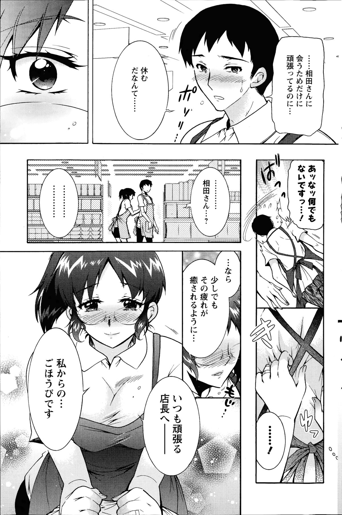 [ほんだありま] 人妻結び 第1-9章