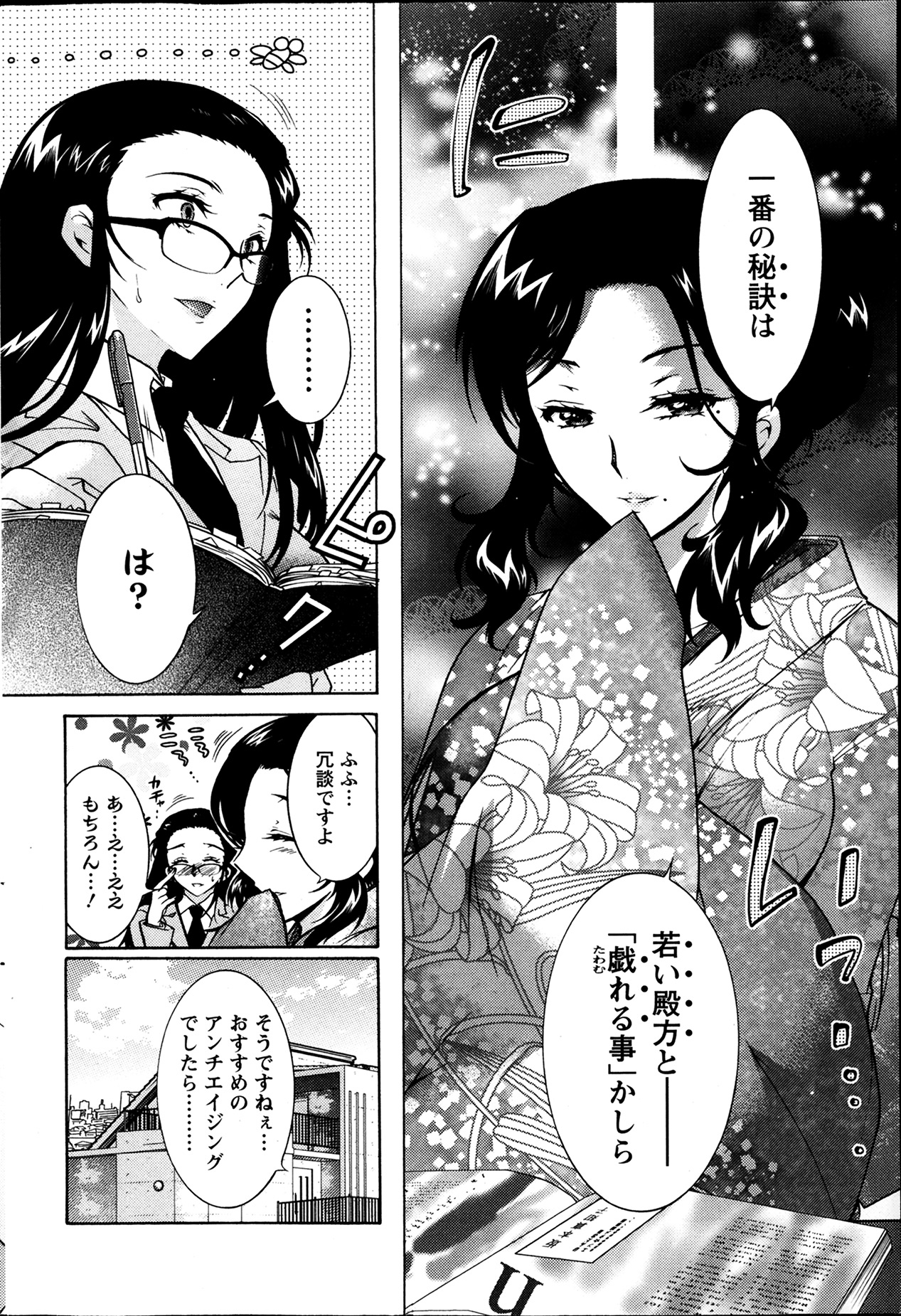 [ほんだありま] 人妻結び 第1-9章