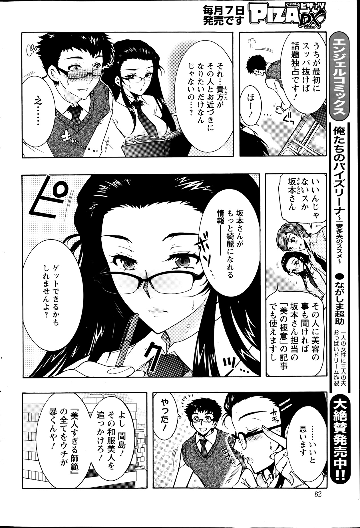 [ほんだありま] 人妻結び 第1-9章