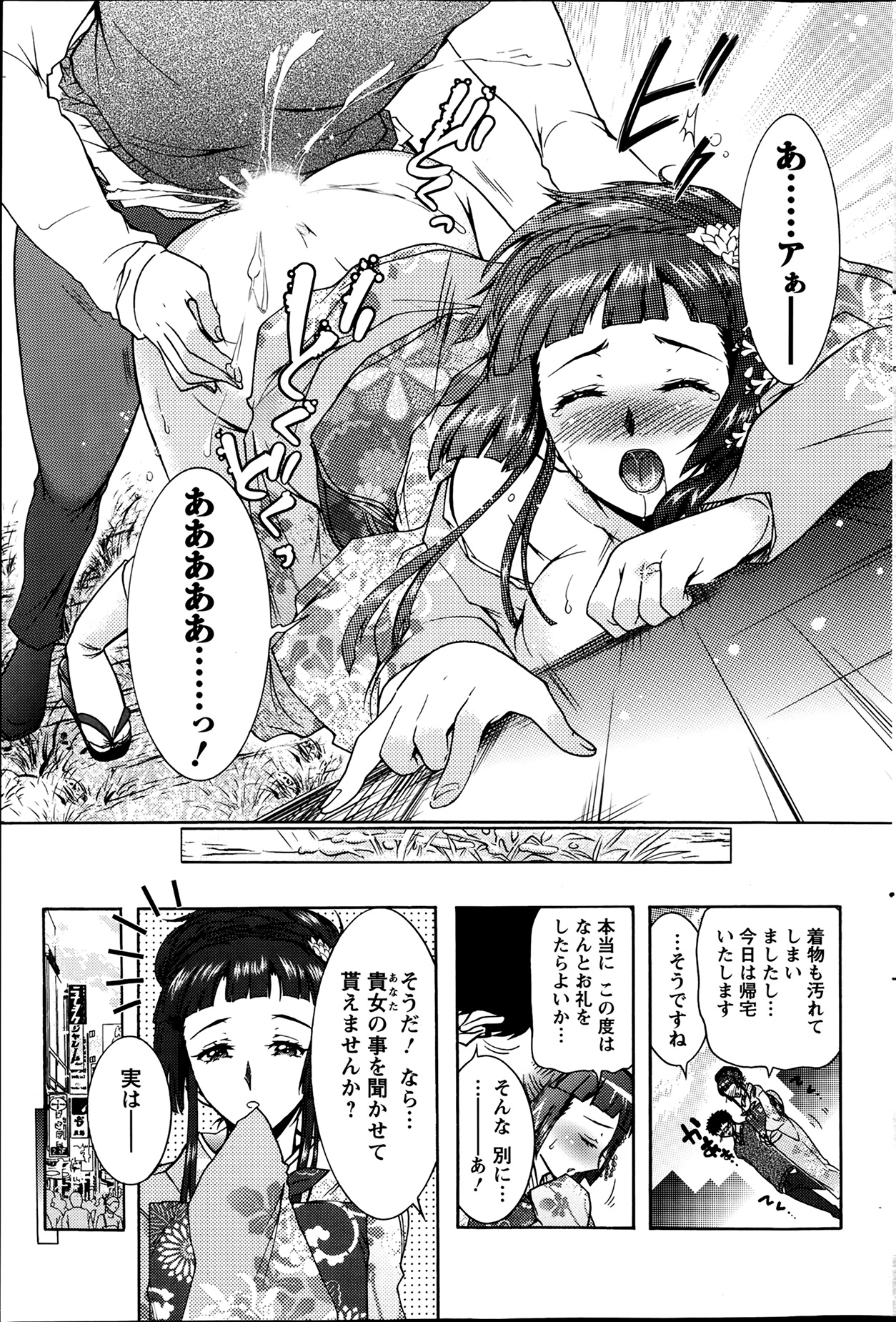 [ほんだありま] 人妻結び 第1-9章