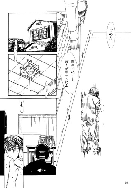 (С54)[Psy-Walken (大槻涼樹, 吉澤友章)] ESCAPE 3 シュレーディンガーの猫 (ドラえもん)