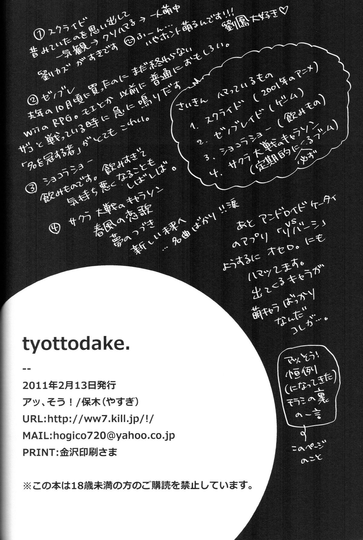 [a.so！/ yasugi] tyottodake。 s * zファンブック＃13（ワンピース）