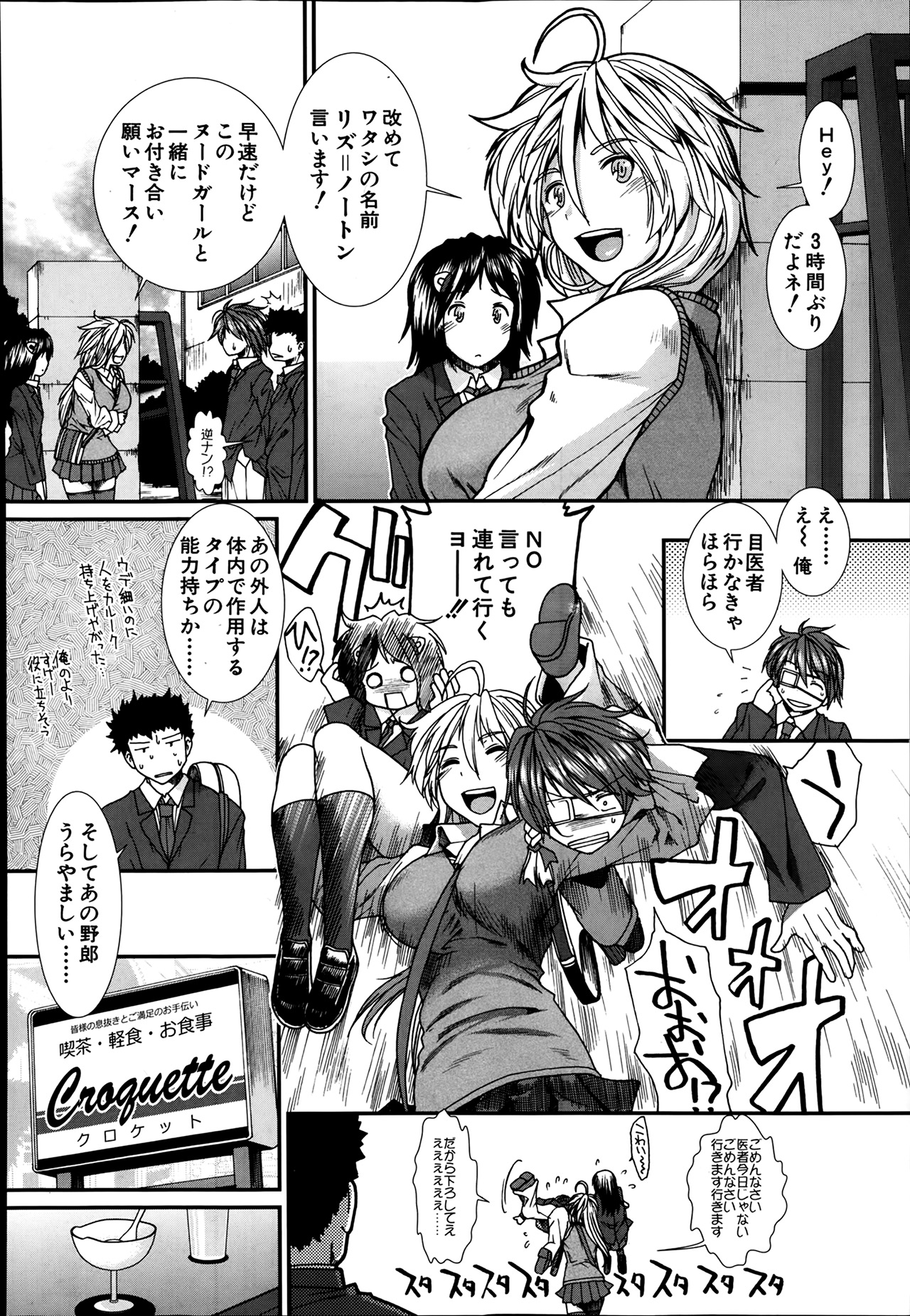 [有賀冬] トランス・ライト 第1-3話
