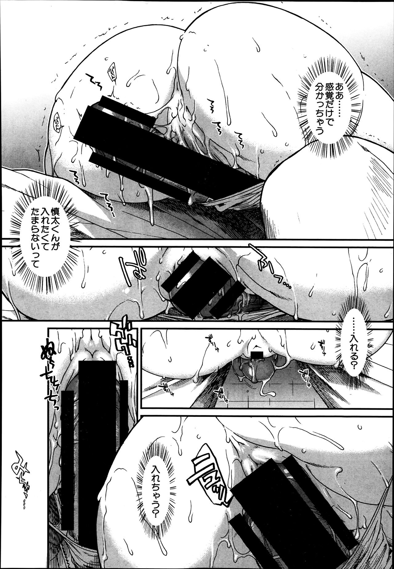 [有賀冬] トランス・ライト 第1-3話