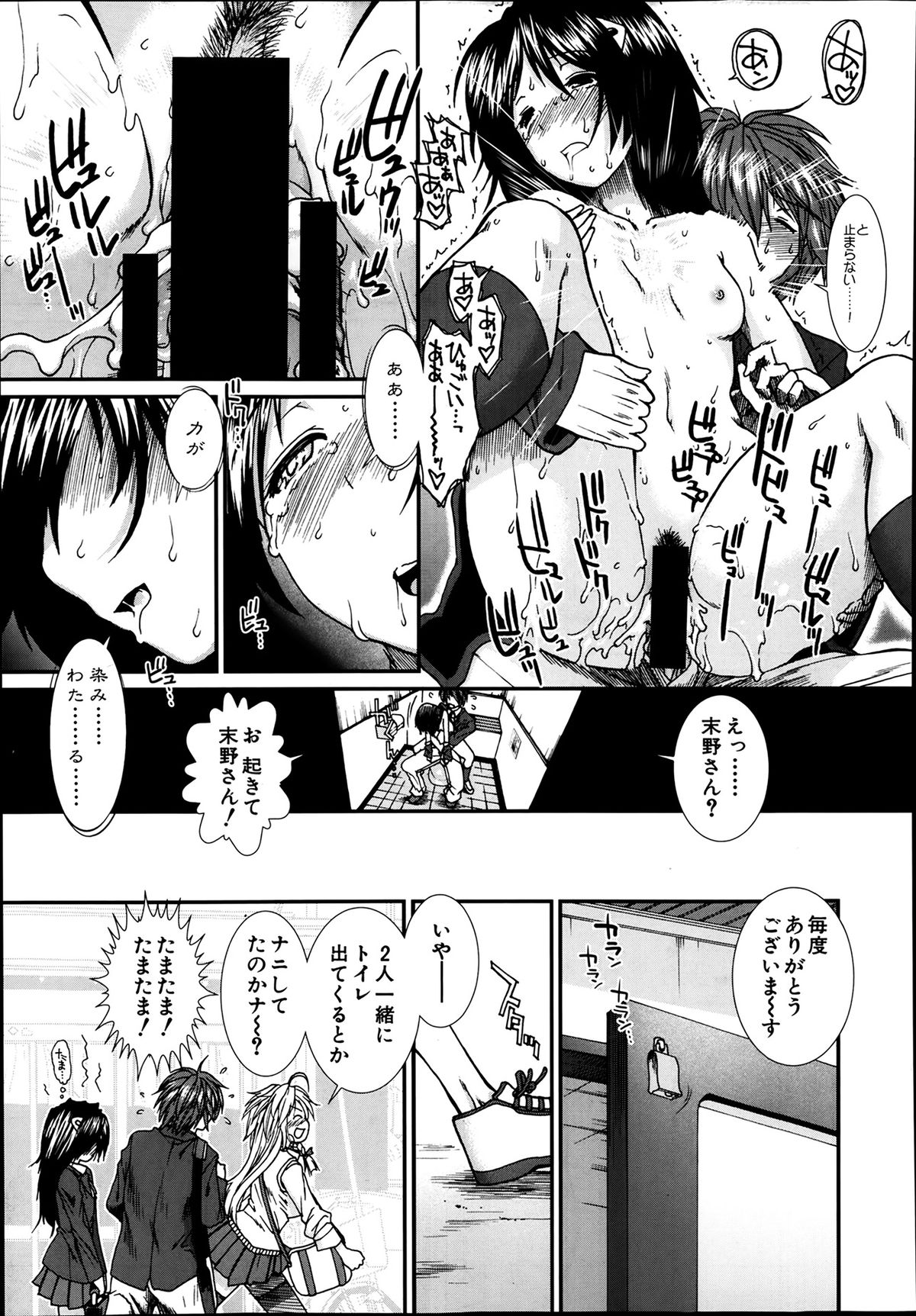 [有賀冬] トランス・ライト 第1-3話