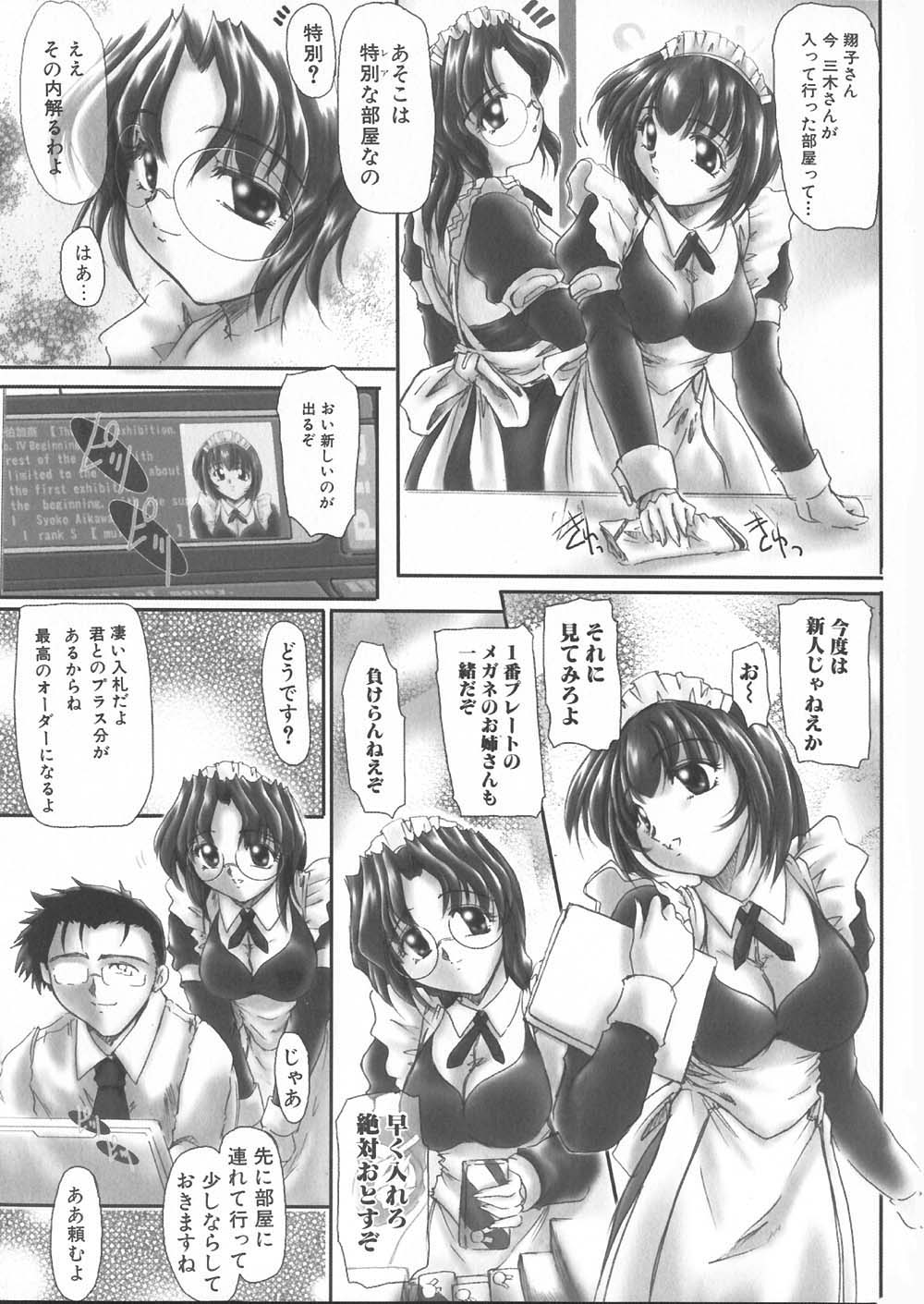 [アンソロジー] ご注文はおきまりですか