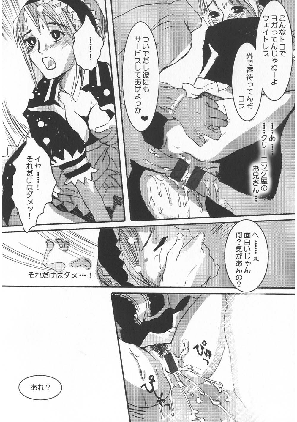[アンソロジー] ご注文はおきまりですか