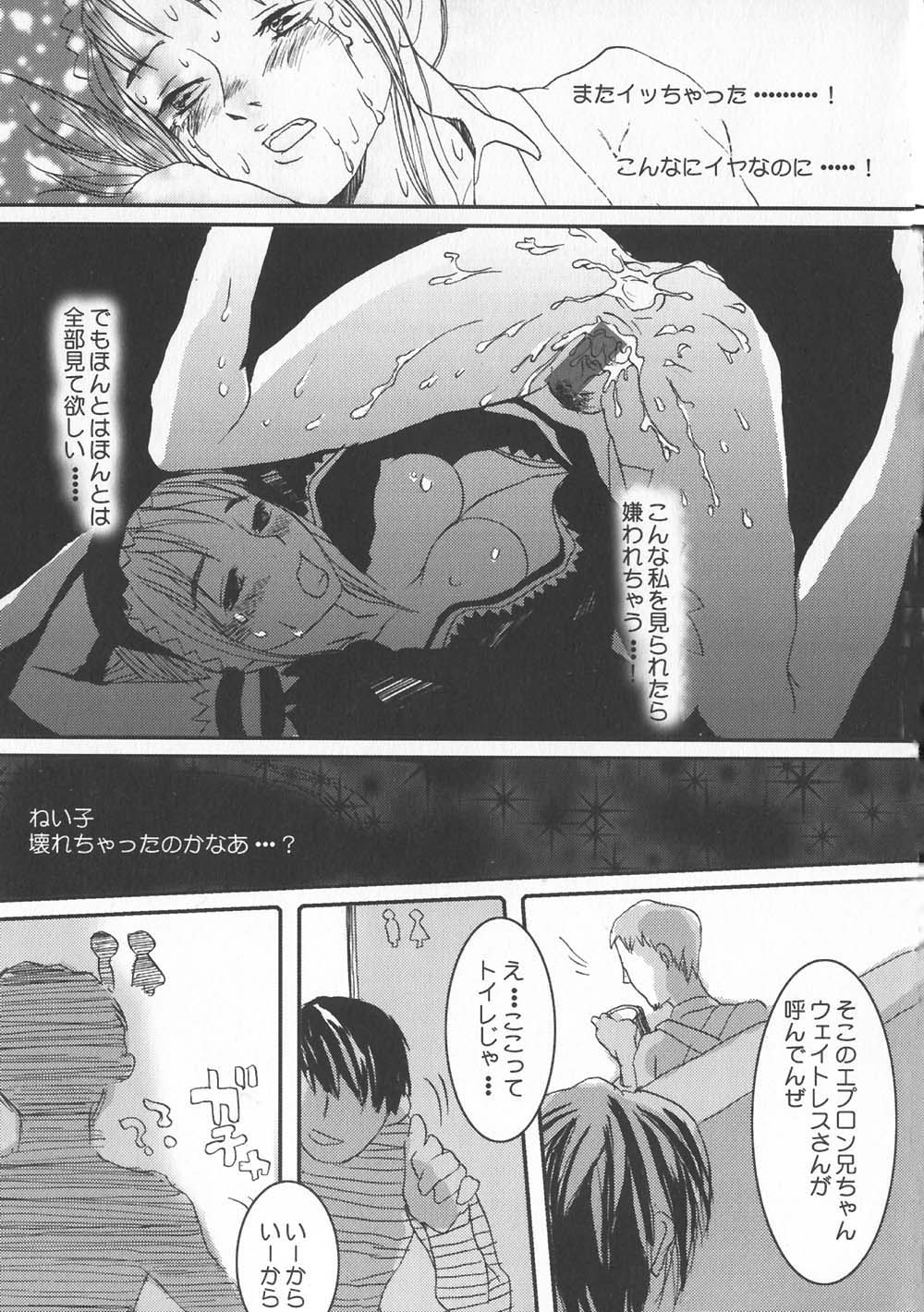[アンソロジー] ご注文はおきまりですか