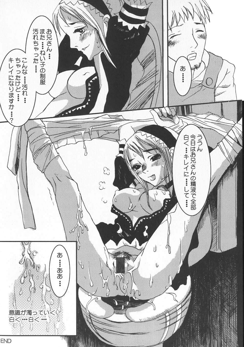 [アンソロジー] ご注文はおきまりですか