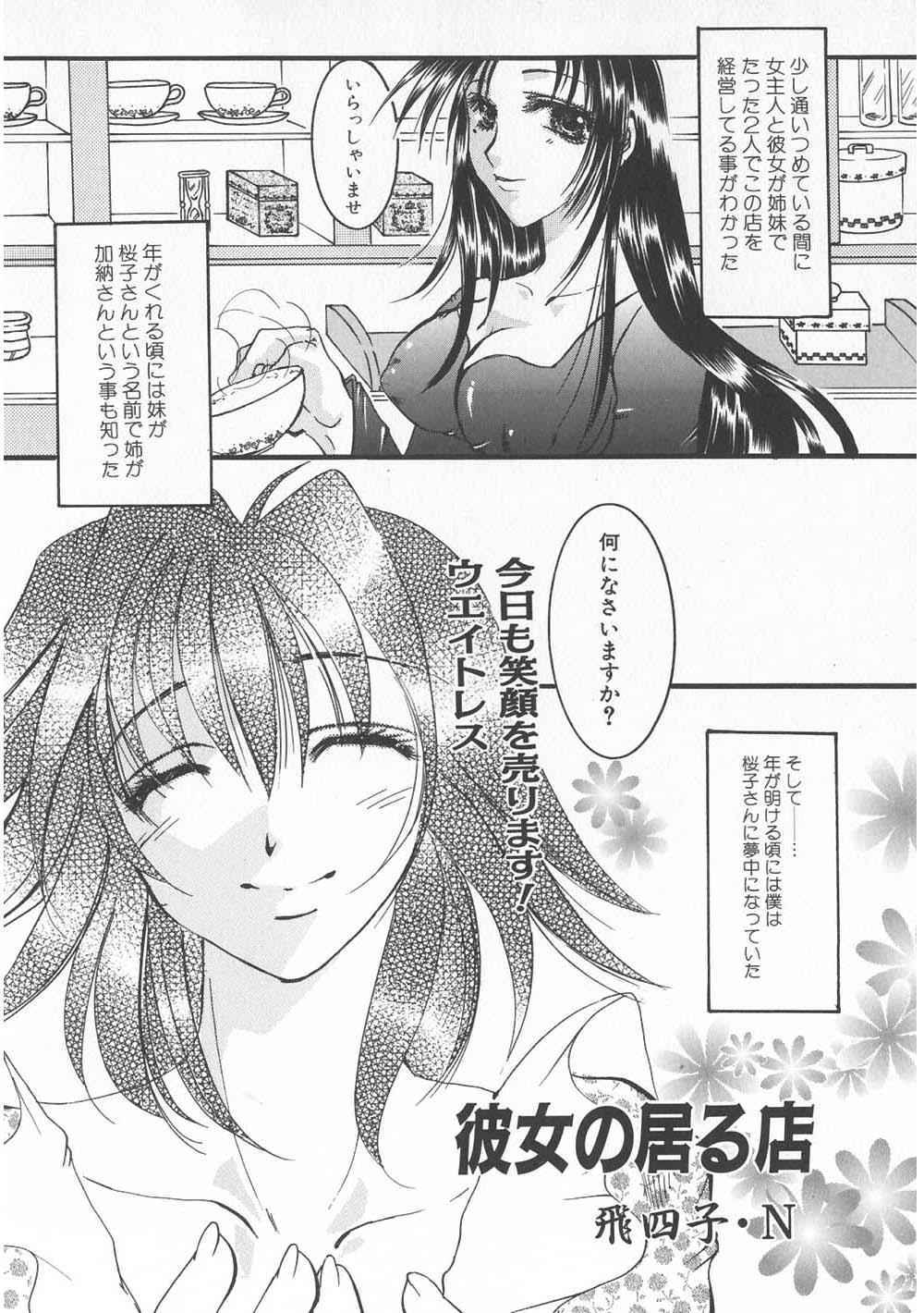 [アンソロジー] ご注文はおきまりですか