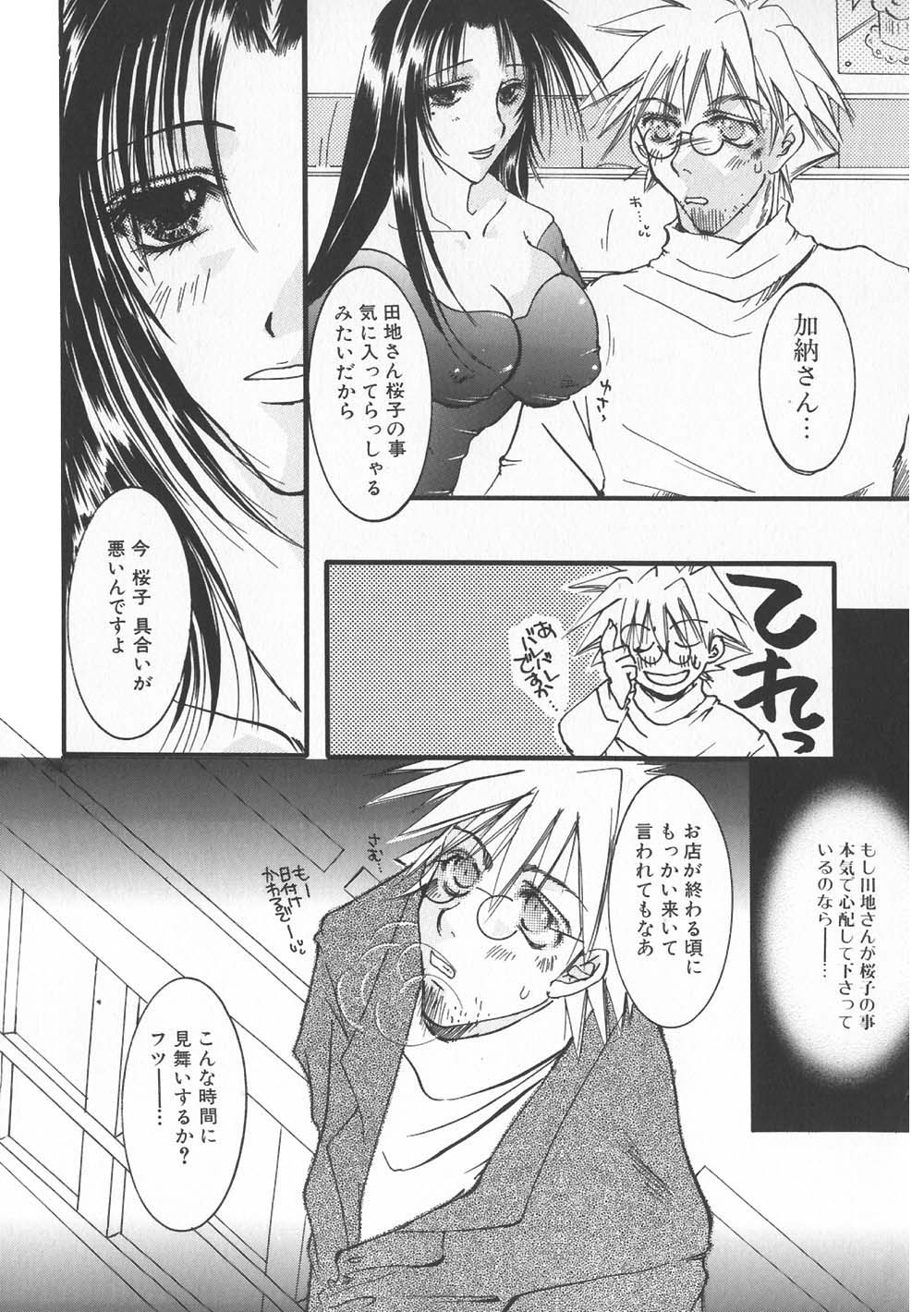 [アンソロジー] ご注文はおきまりですか