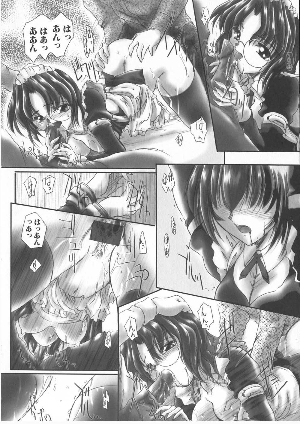[アンソロジー] ご注文はおきまりですか
